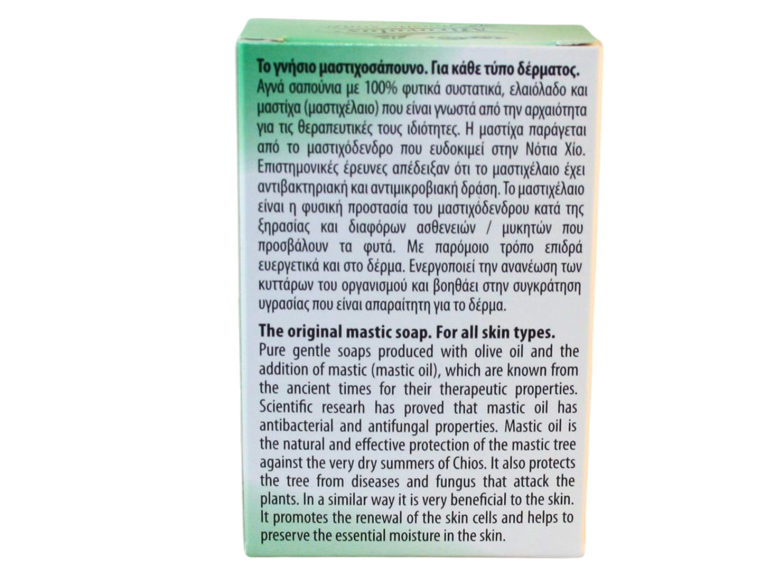 Seife mit Mastix und Olivenöl, hypoallergen 100g